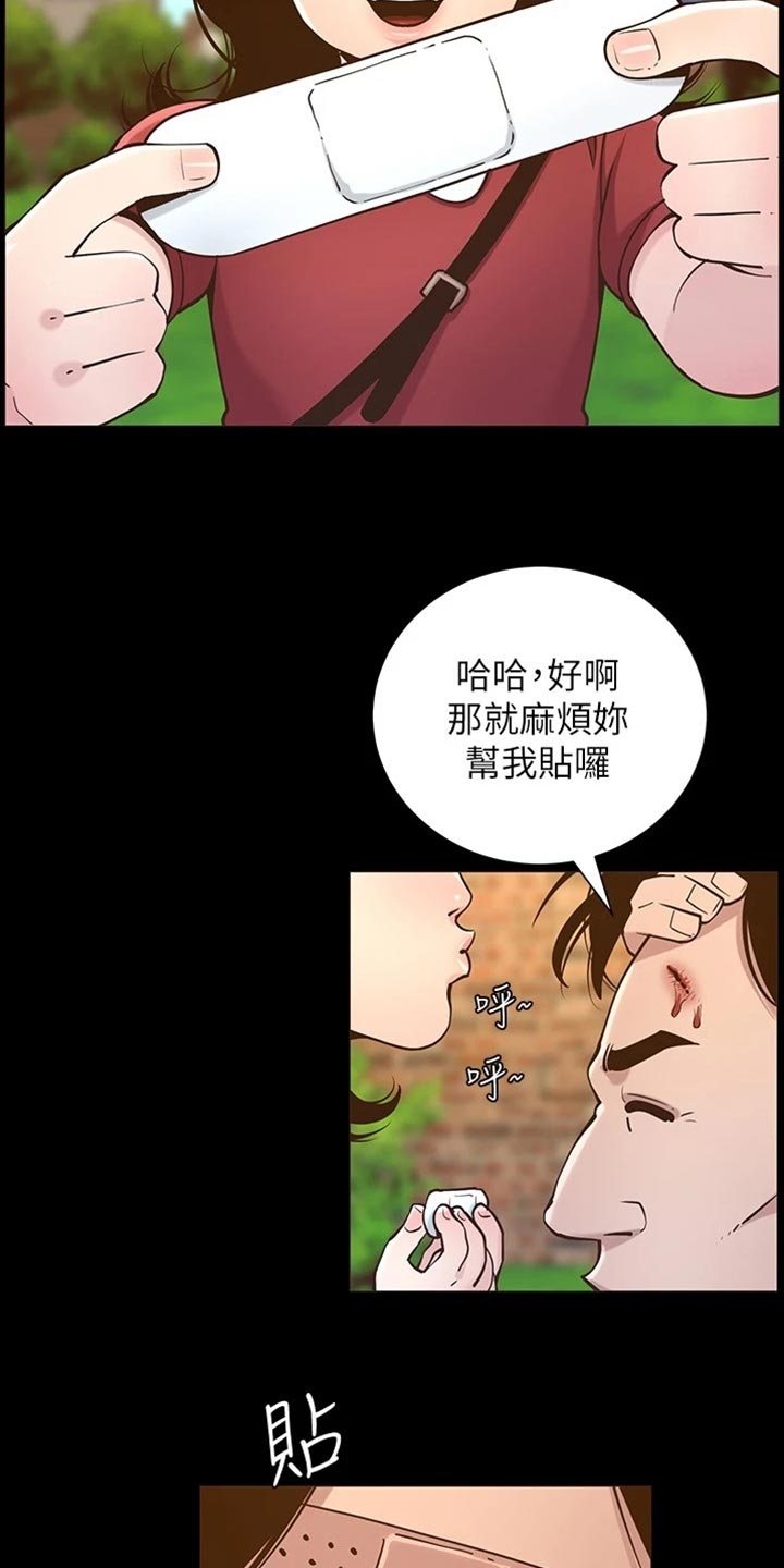 《假爸爸》漫画最新章节第223章：可怜的孩子免费下拉式在线观看章节第【15】张图片