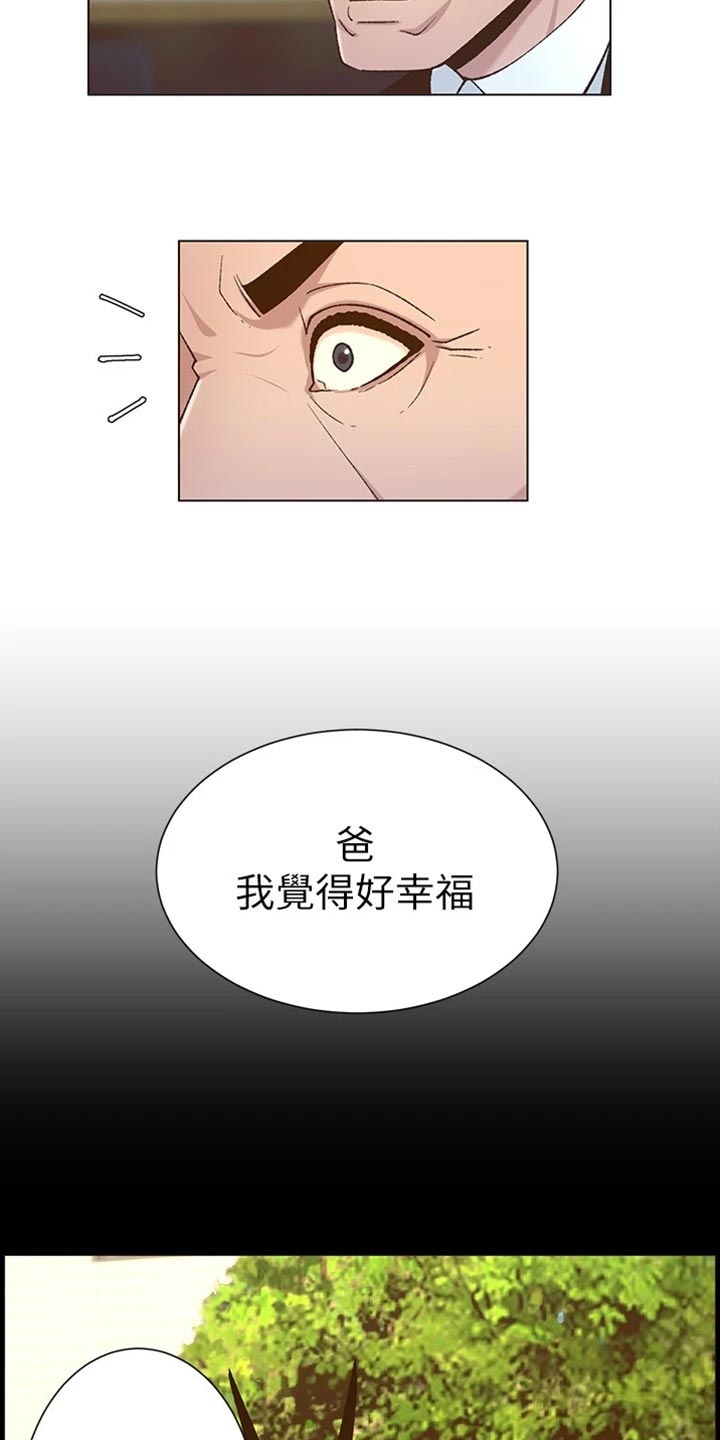 《假爸爸》漫画最新章节第223章：可怜的孩子免费下拉式在线观看章节第【25】张图片