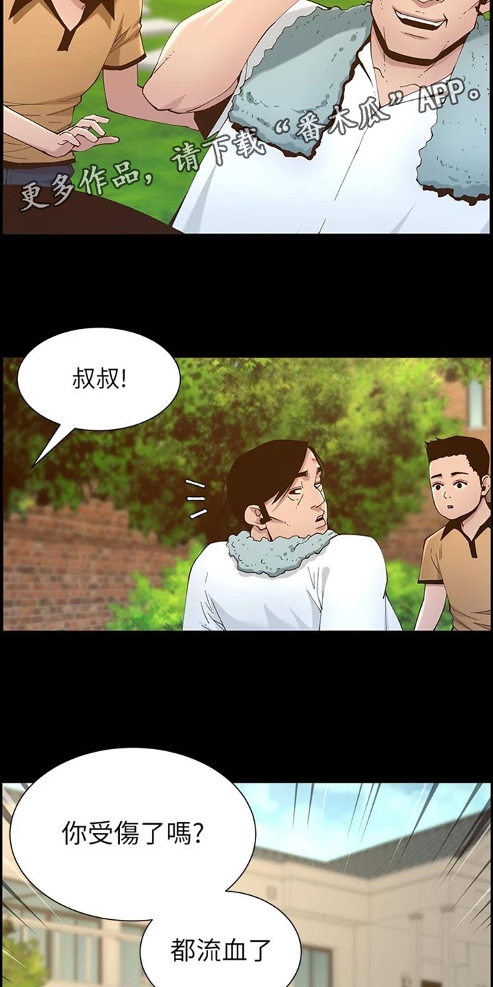 《假爸爸》漫画最新章节第223章：可怜的孩子免费下拉式在线观看章节第【18】张图片