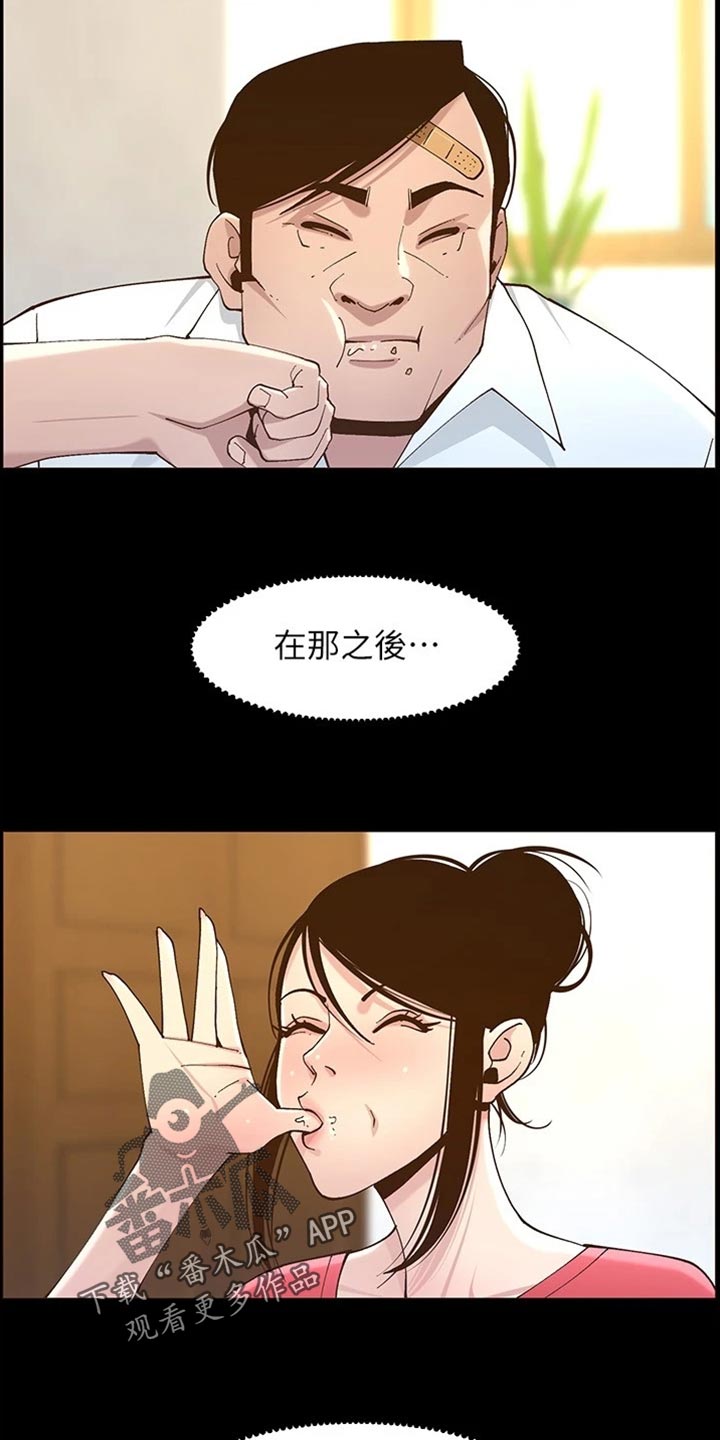 《假爸爸》漫画最新章节第223章：可怜的孩子免费下拉式在线观看章节第【6】张图片