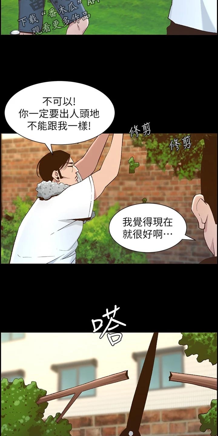 《假爸爸》漫画最新章节第223章：可怜的孩子免费下拉式在线观看章节第【21】张图片