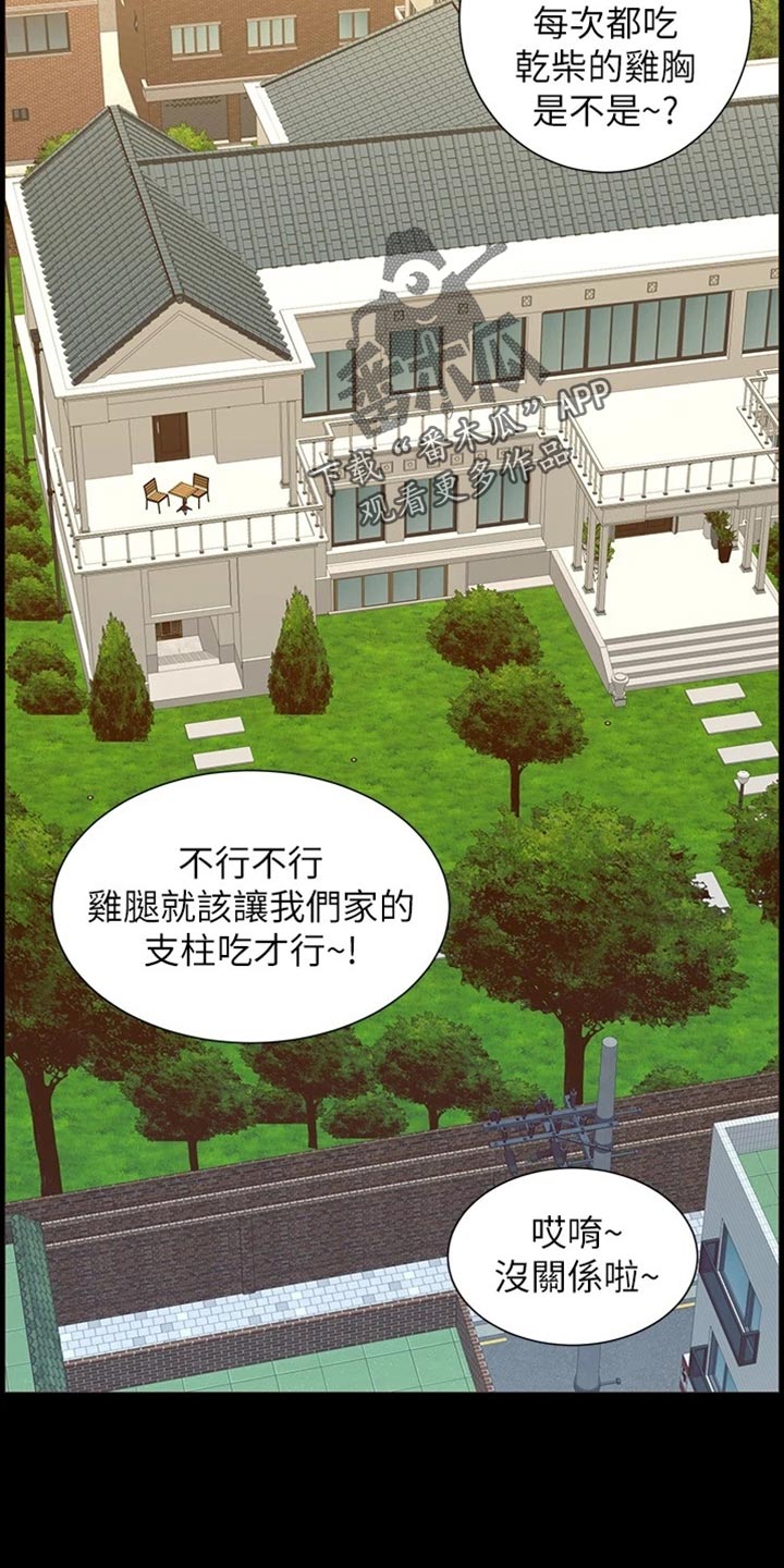 《假爸爸》漫画最新章节第223章：可怜的孩子免费下拉式在线观看章节第【8】张图片