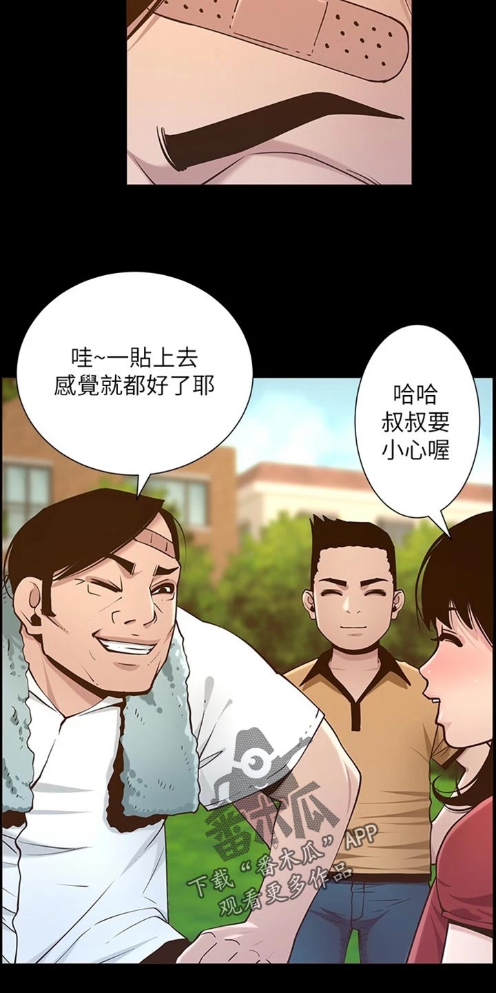 《假爸爸》漫画最新章节第223章：可怜的孩子免费下拉式在线观看章节第【14】张图片