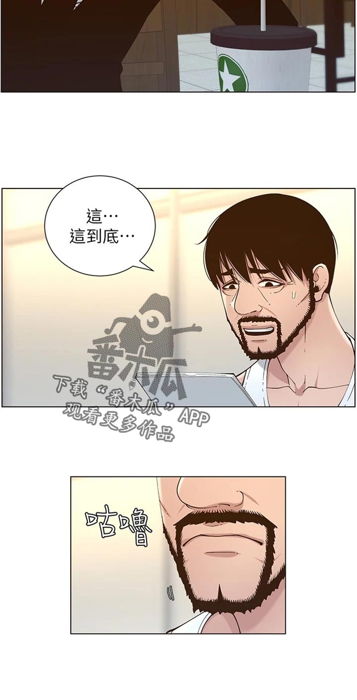 《假爸爸》漫画最新章节第226章：放手免费下拉式在线观看章节第【19】张图片