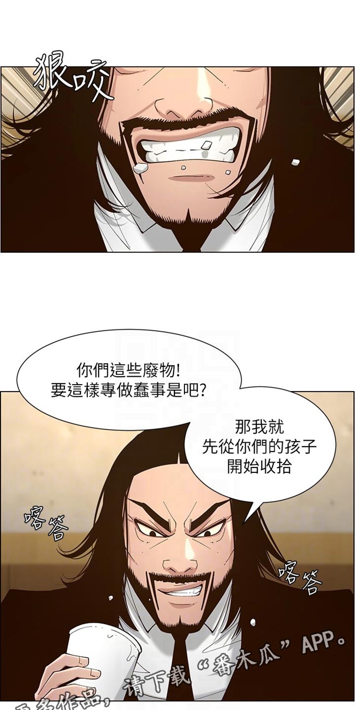 《假爸爸》漫画最新章节第227章：分手免费下拉式在线观看章节第【27】张图片