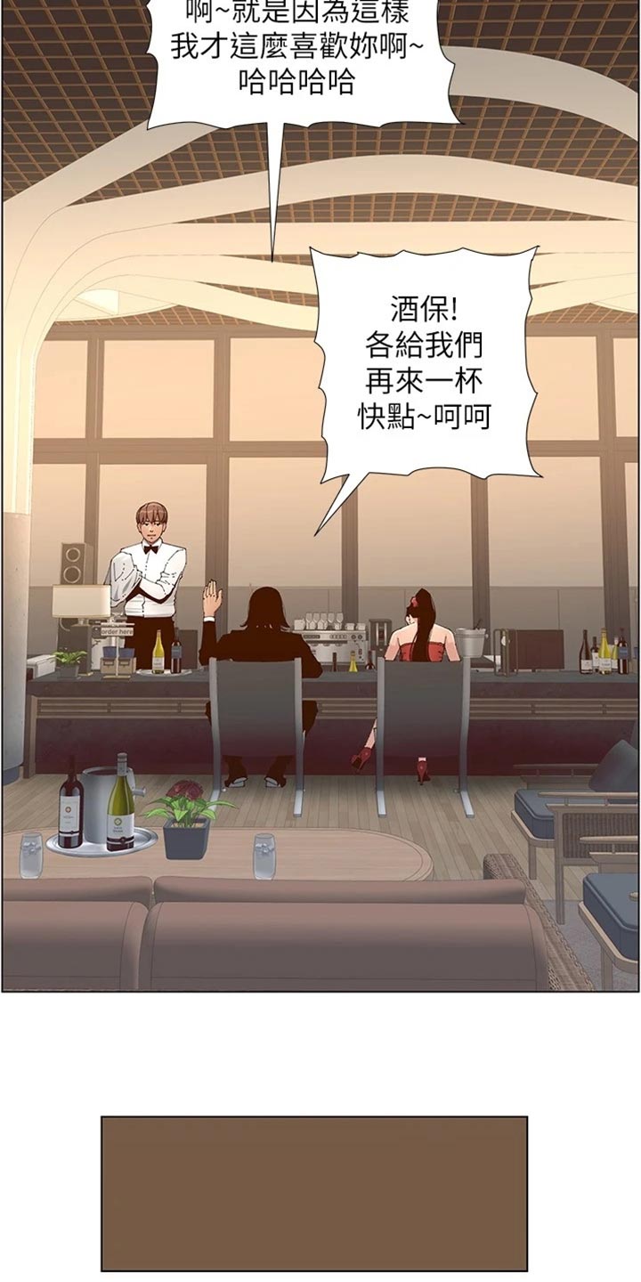 《假爸爸》漫画最新章节第228章：上钩免费下拉式在线观看章节第【4】张图片