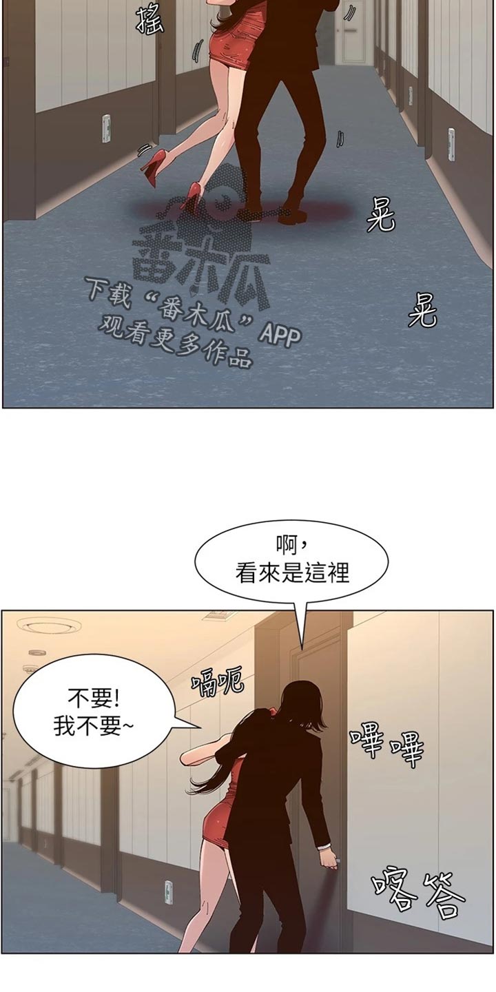 《假爸爸》漫画最新章节第229章：无家可归免费下拉式在线观看章节第【10】张图片