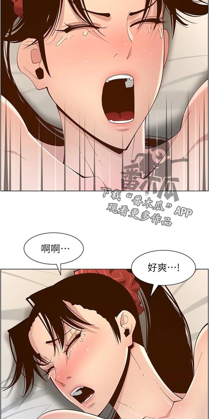 《假爸爸》漫画最新章节第230章：与众不同免费下拉式在线观看章节第【9】张图片