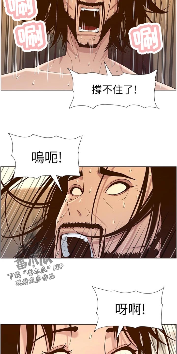 《假爸爸》漫画最新章节第231章：消失免费下拉式在线观看章节第【16】张图片