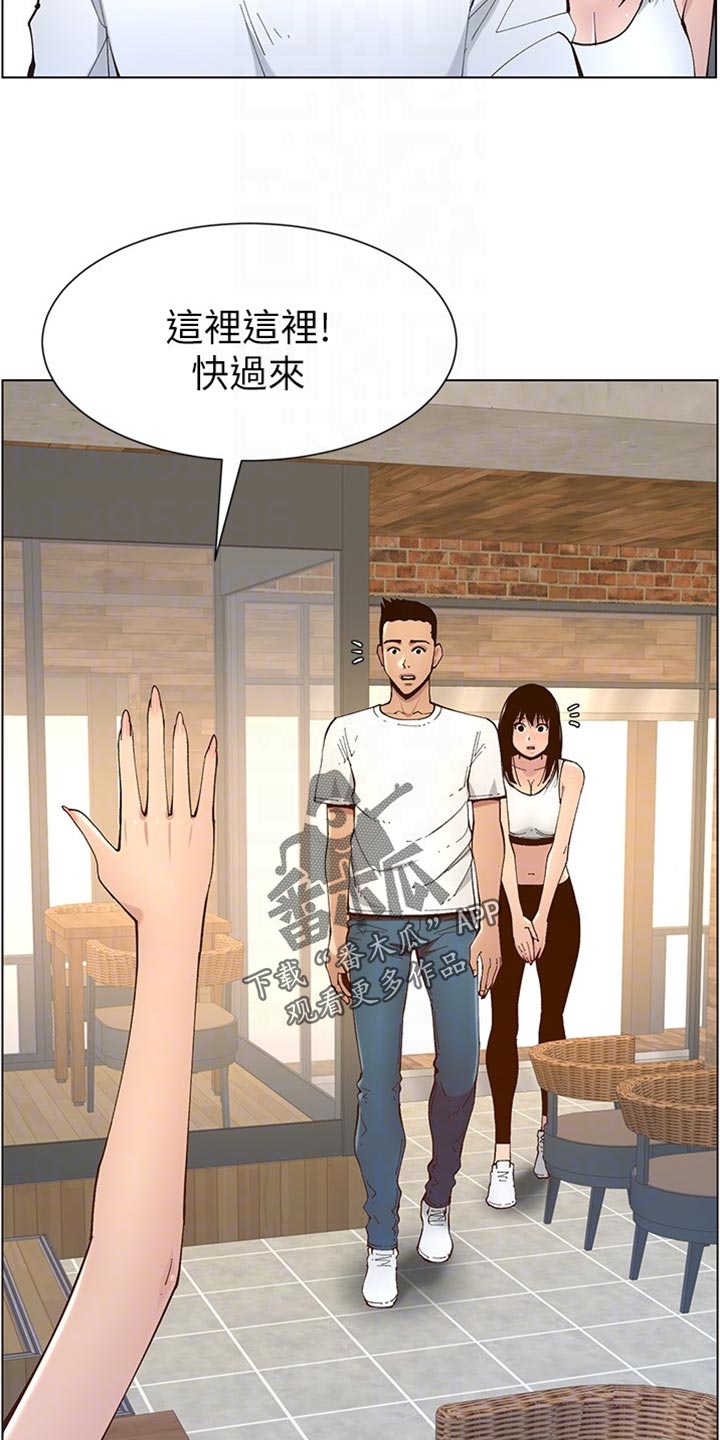 《假爸爸》漫画最新章节第232章：预谋免费下拉式在线观看章节第【7】张图片