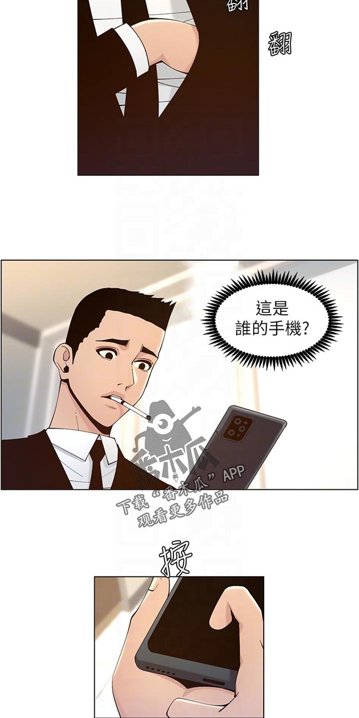 《假爸爸》漫画最新章节第234章：不敢恭维免费下拉式在线观看章节第【6】张图片