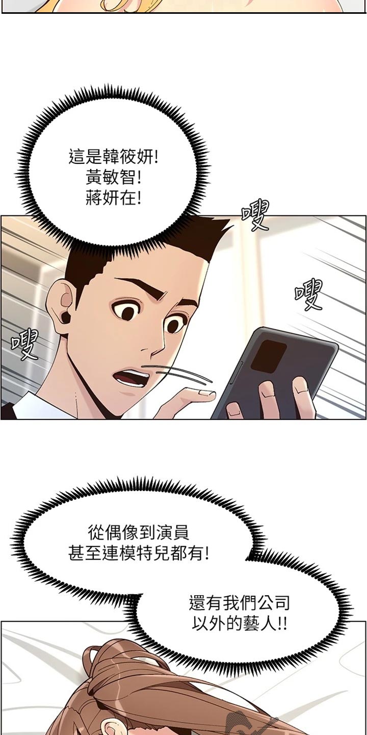 《假爸爸》漫画最新章节第235章：坦白一切免费下拉式在线观看章节第【26】张图片