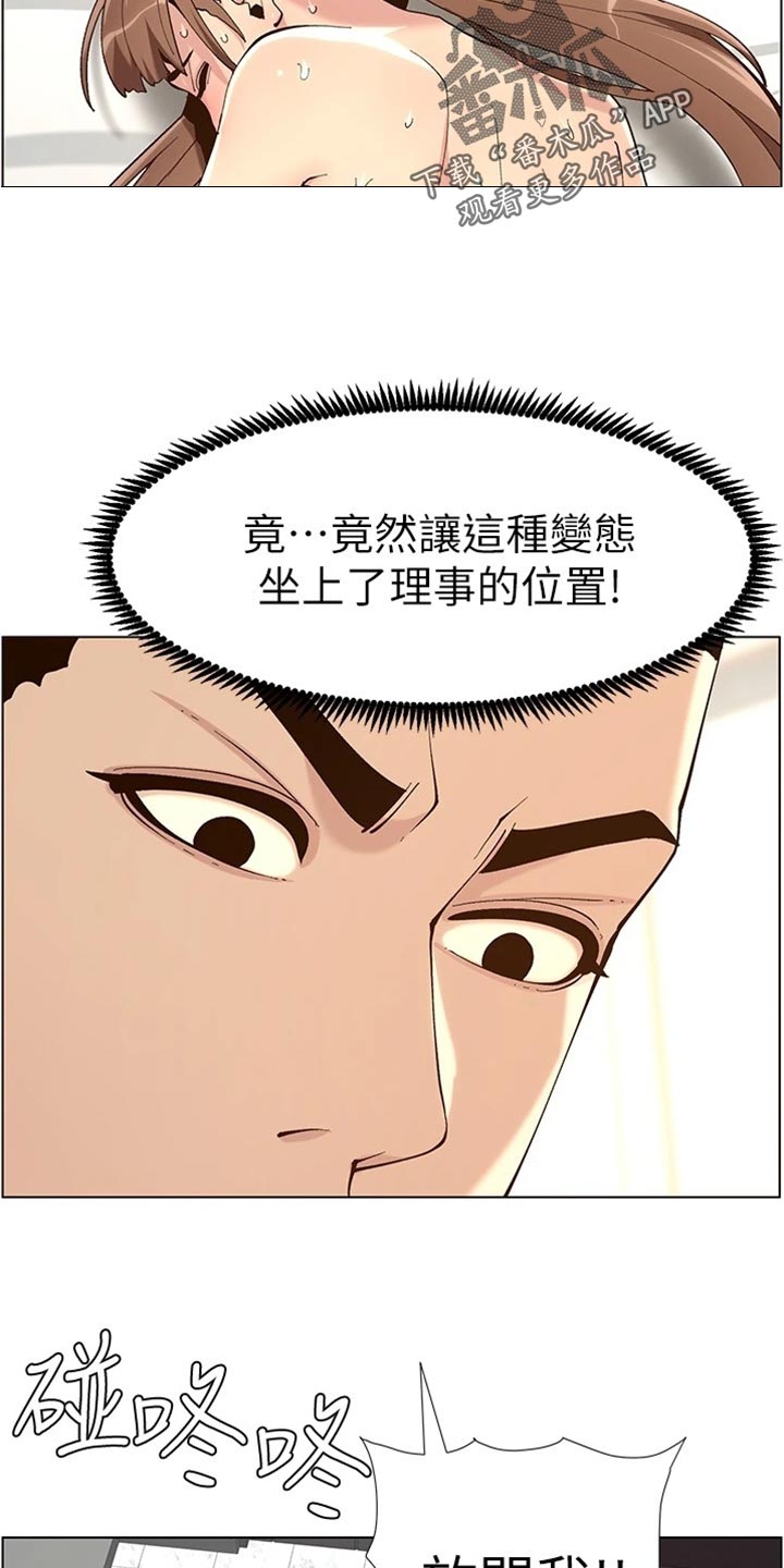 《假爸爸》漫画最新章节第235章：坦白一切免费下拉式在线观看章节第【25】张图片