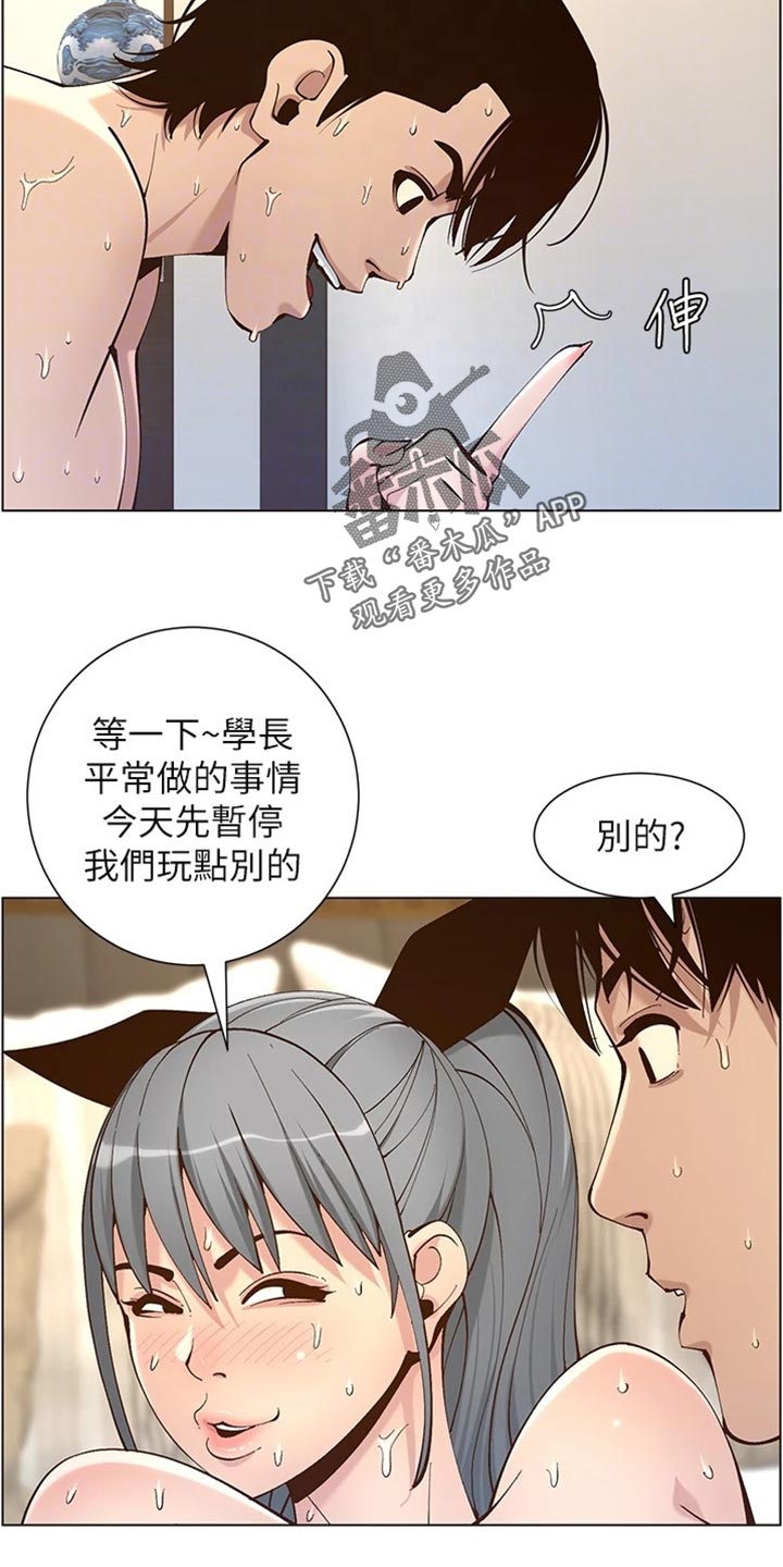 《假爸爸》漫画最新章节第238章：逮捕免费下拉式在线观看章节第【9】张图片