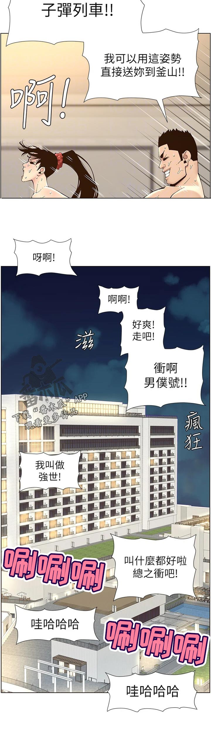 《假爸爸》漫画最新章节第238章：逮捕免费下拉式在线观看章节第【1】张图片