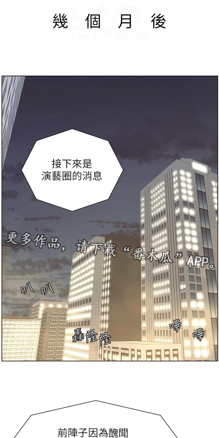 《假爸爸》漫画最新章节第238章：逮捕免费下拉式在线观看章节第【17】张图片