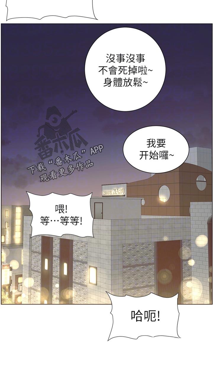 《假爸爸》漫画最新章节第238章：逮捕免费下拉式在线观看章节第【7】张图片