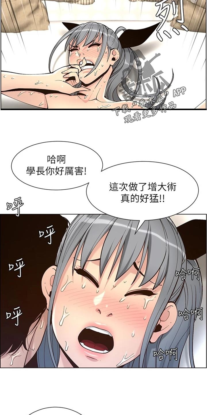 《假爸爸》漫画最新章节第238章：逮捕免费下拉式在线观看章节第【11】张图片