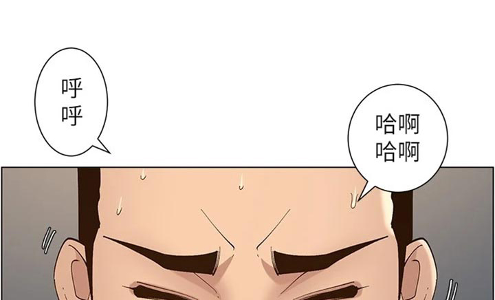 《假爸爸》漫画最新章节第239章：邀请函免费下拉式在线观看章节第【22】张图片