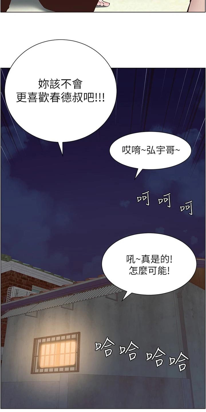 《假爸爸》漫画最新章节第239章：邀请函免费下拉式在线观看章节第【3】张图片