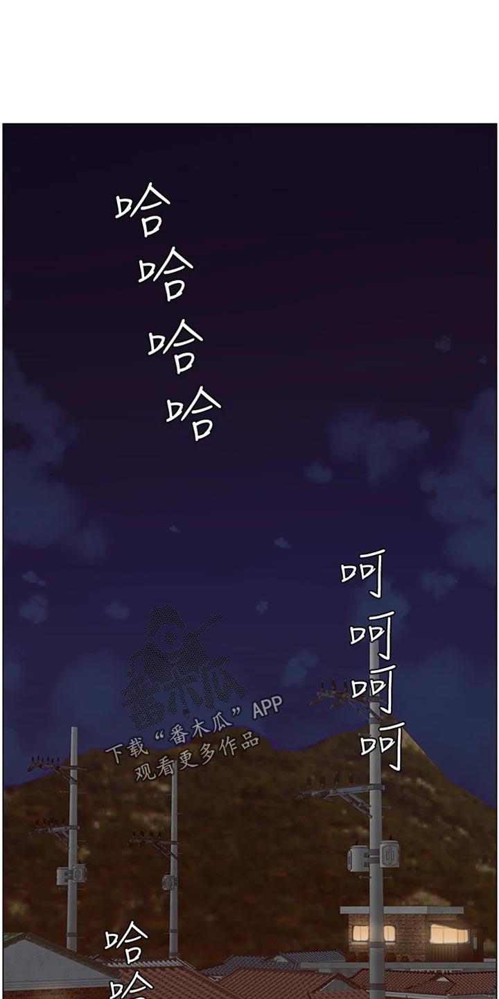 《假爸爸》漫画最新章节第239章：邀请函免费下拉式在线观看章节第【2】张图片