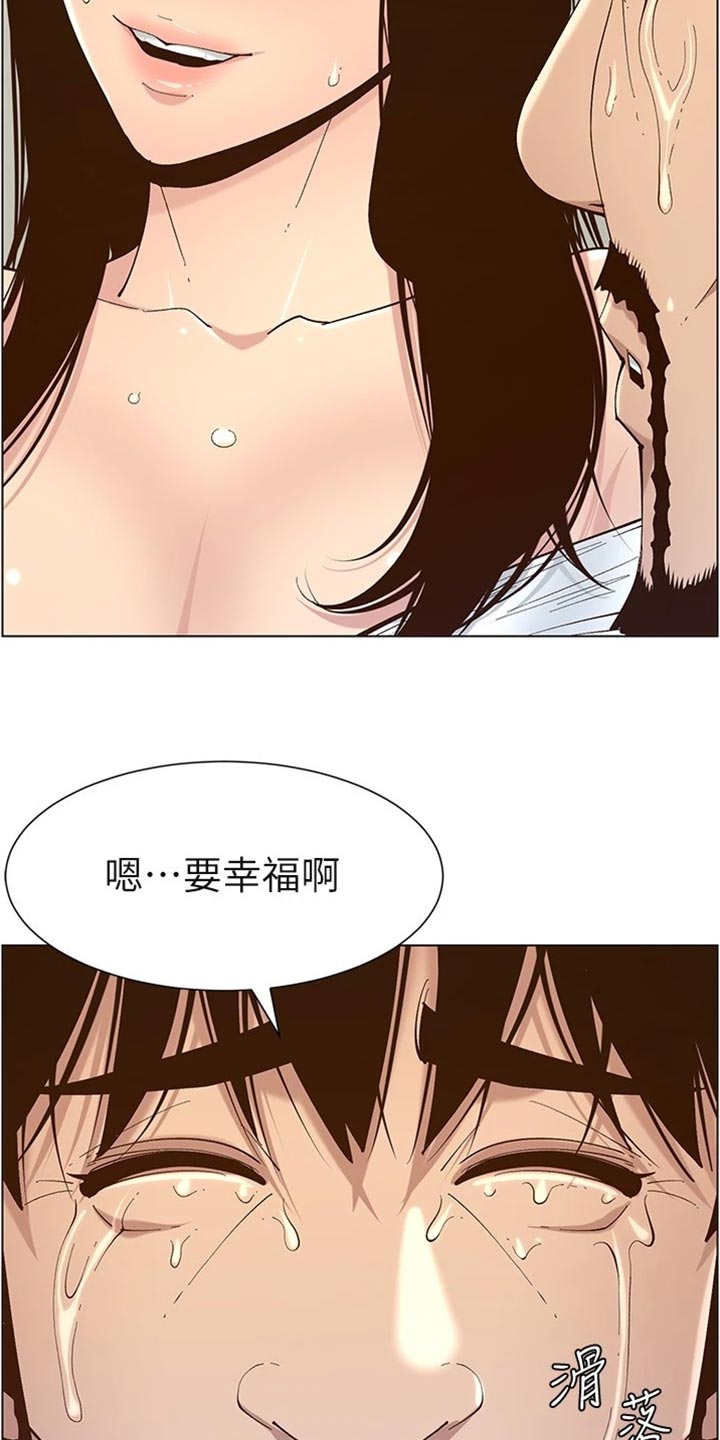 《假爸爸》漫画最新章节第239章：邀请函免费下拉式在线观看章节第【5】张图片