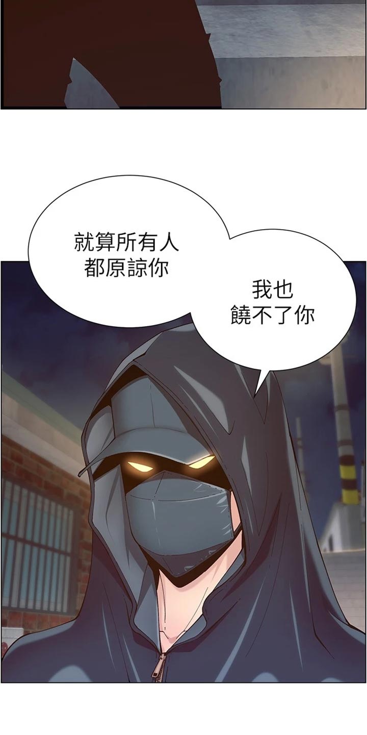 《假爸爸》漫画最新章节第240章：结婚【完结】免费下拉式在线观看章节第【9】张图片