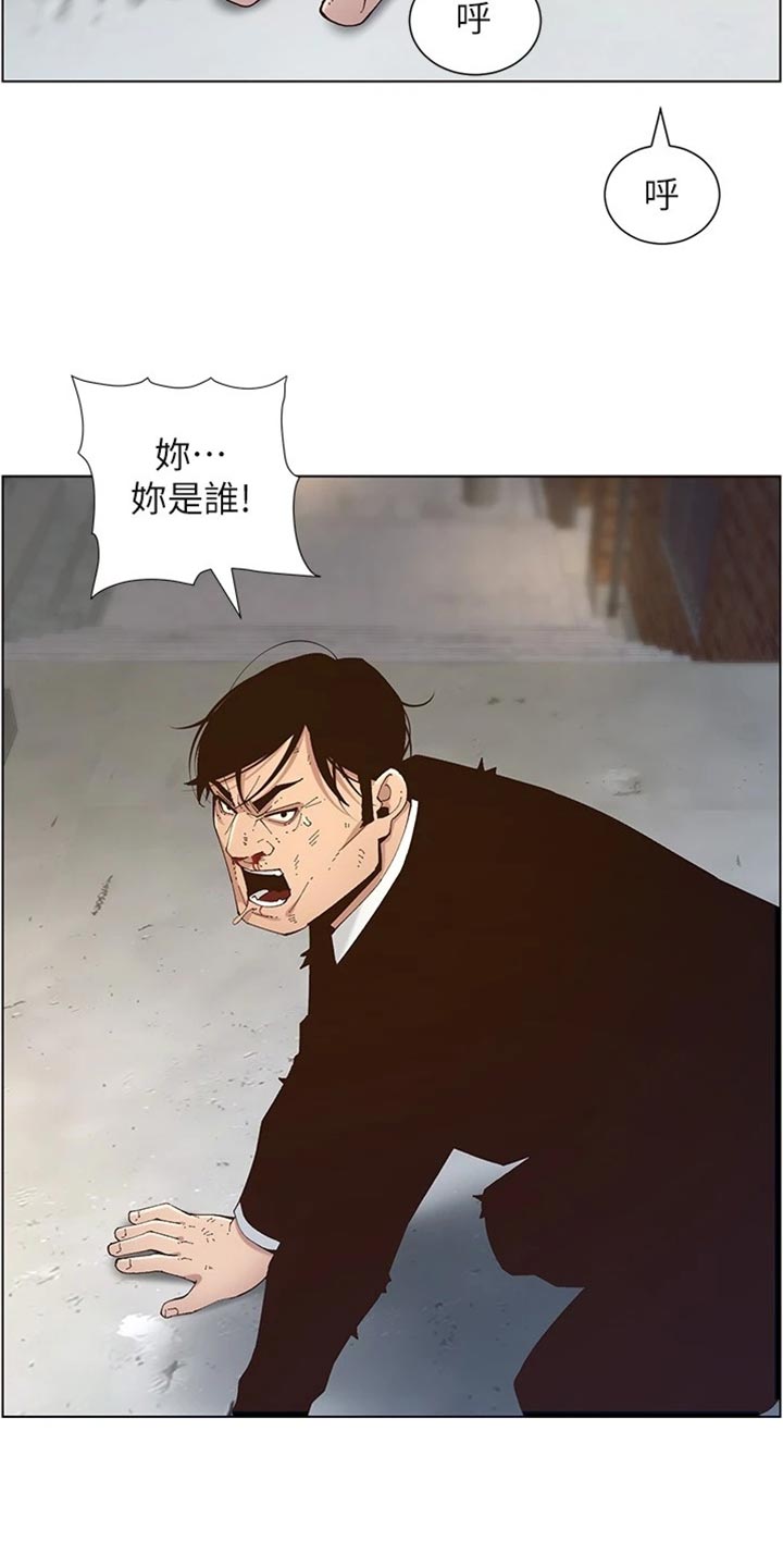 《假爸爸》漫画最新章节第240章：结婚【完结】免费下拉式在线观看章节第【11】张图片