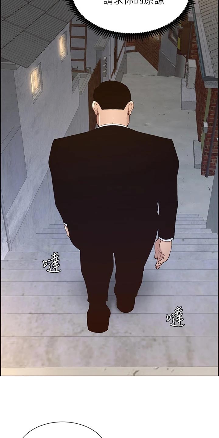 《假爸爸》漫画最新章节第240章：结婚【完结】免费下拉式在线观看章节第【22】张图片