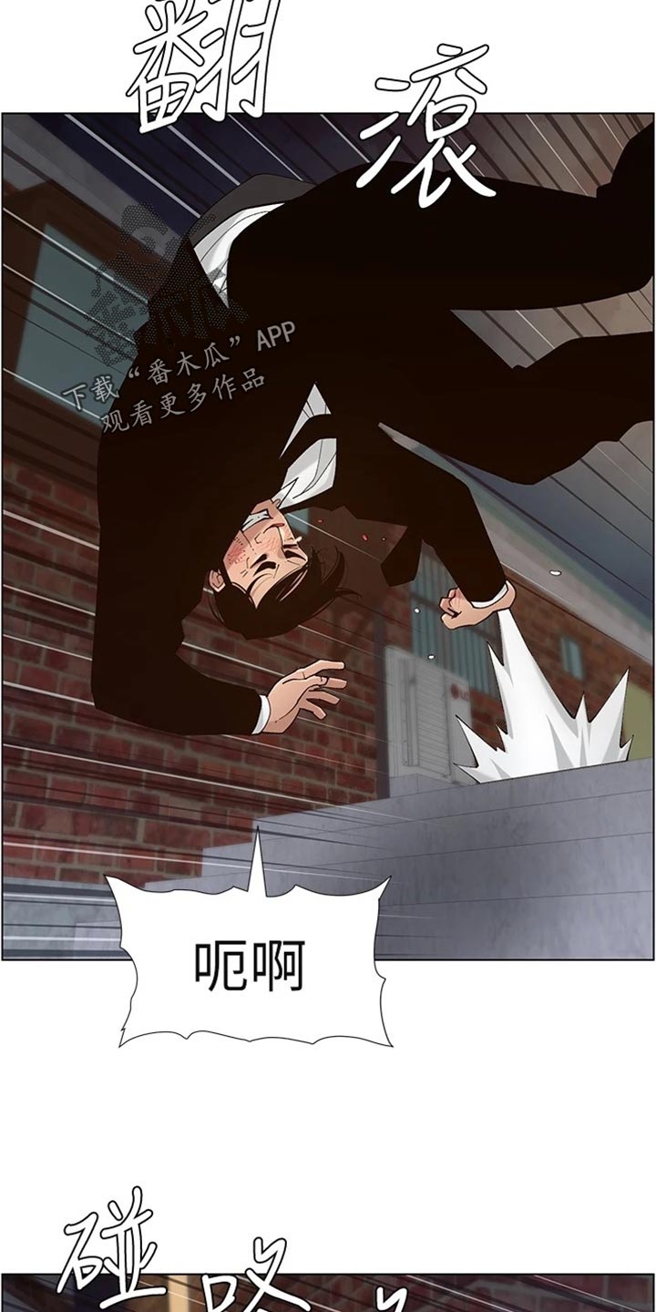 《假爸爸》漫画最新章节第240章：结婚【完结】免费下拉式在线观看章节第【16】张图片