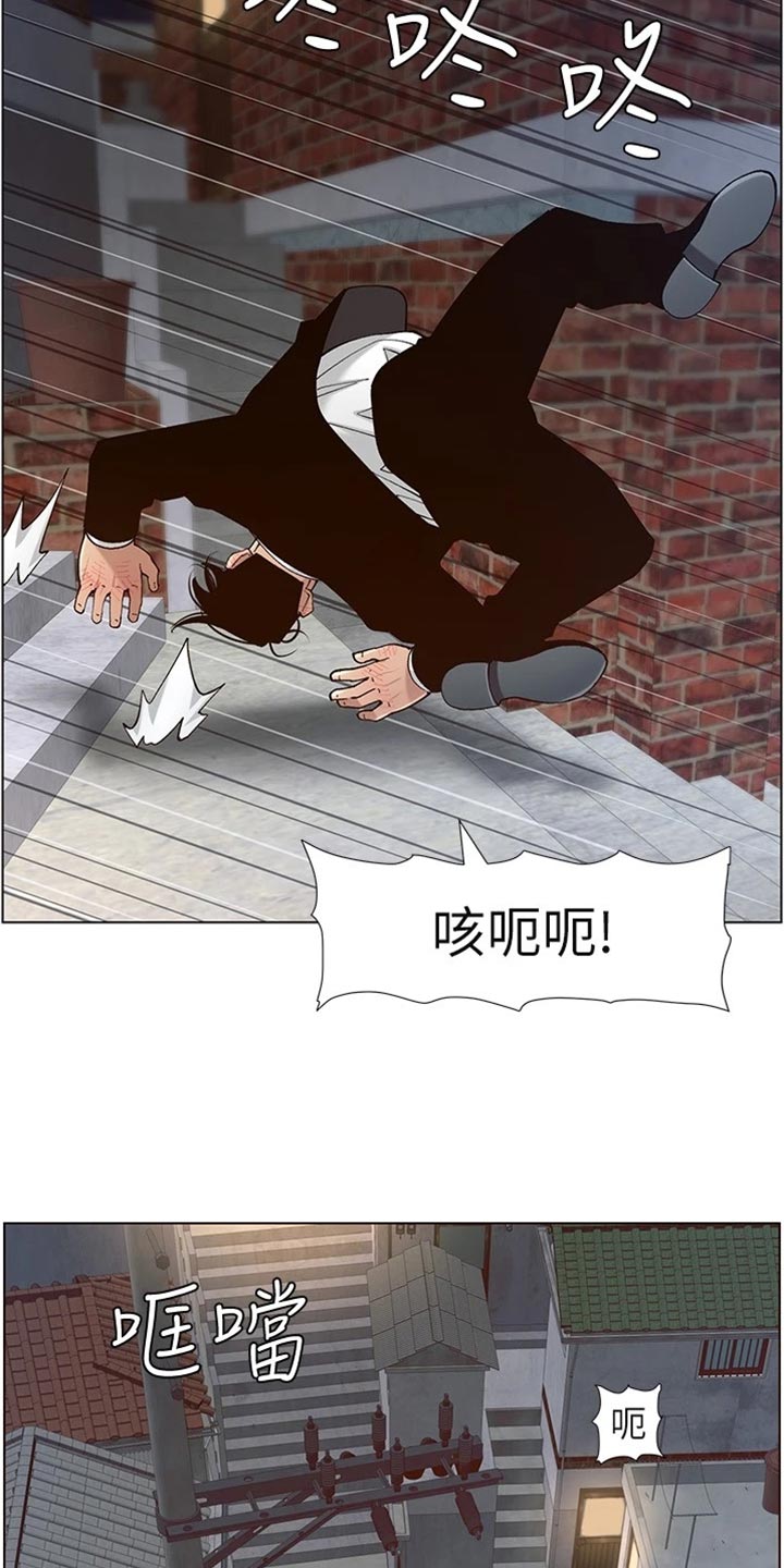 《假爸爸》漫画最新章节第240章：结婚【完结】免费下拉式在线观看章节第【15】张图片