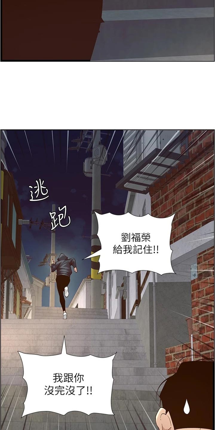 《假爸爸》漫画最新章节第240章：结婚【完结】免费下拉式在线观看章节第【5】张图片