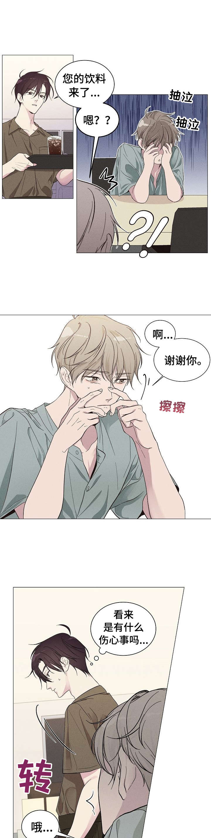 《残留影子的地方》漫画最新章节第1章：他是谁免费下拉式在线观看章节第【2】张图片