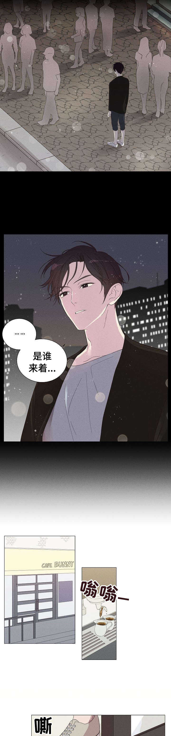 《残留影子的地方》漫画最新章节第1章：他是谁免费下拉式在线观看章节第【7】张图片