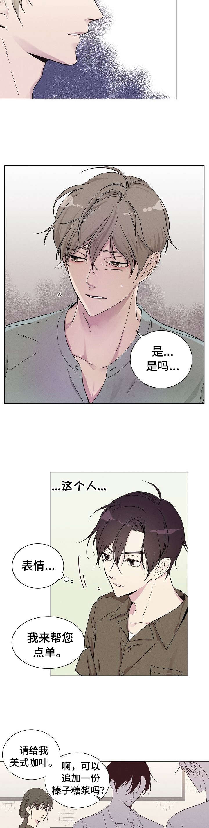 《残留影子的地方》漫画最新章节第1章：他是谁免费下拉式在线观看章节第【4】张图片