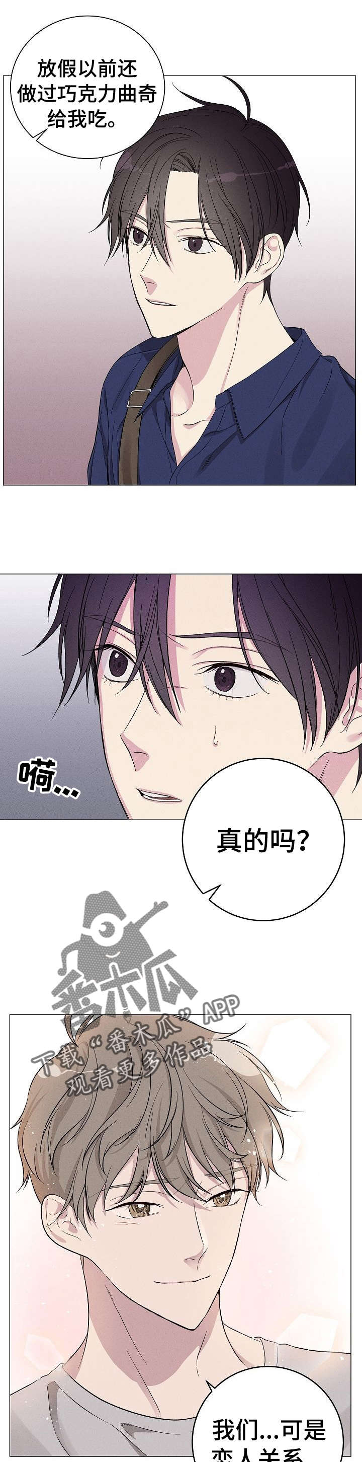 《残留影子的地方》漫画最新章节第3章：前男友免费下拉式在线观看章节第【5】张图片