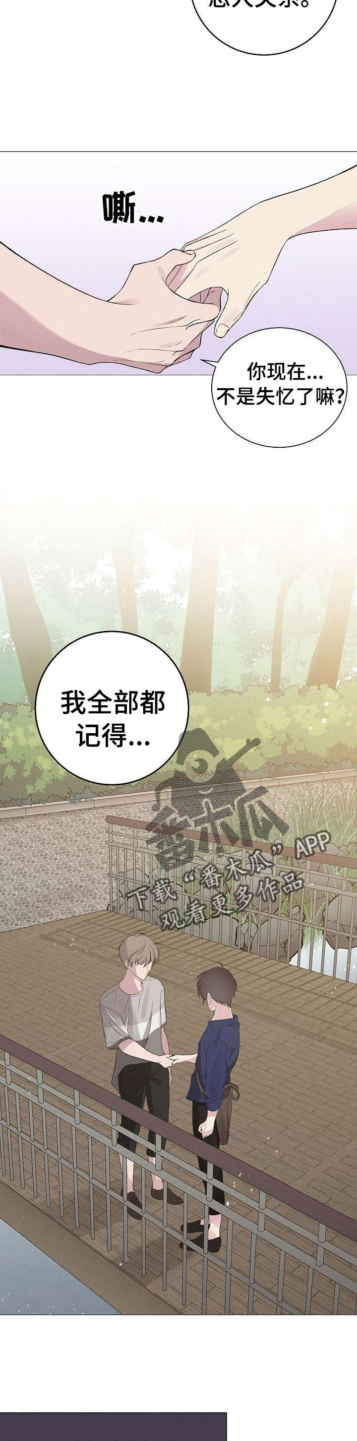 《残留影子的地方》漫画最新章节第3章：前男友免费下拉式在线观看章节第【4】张图片