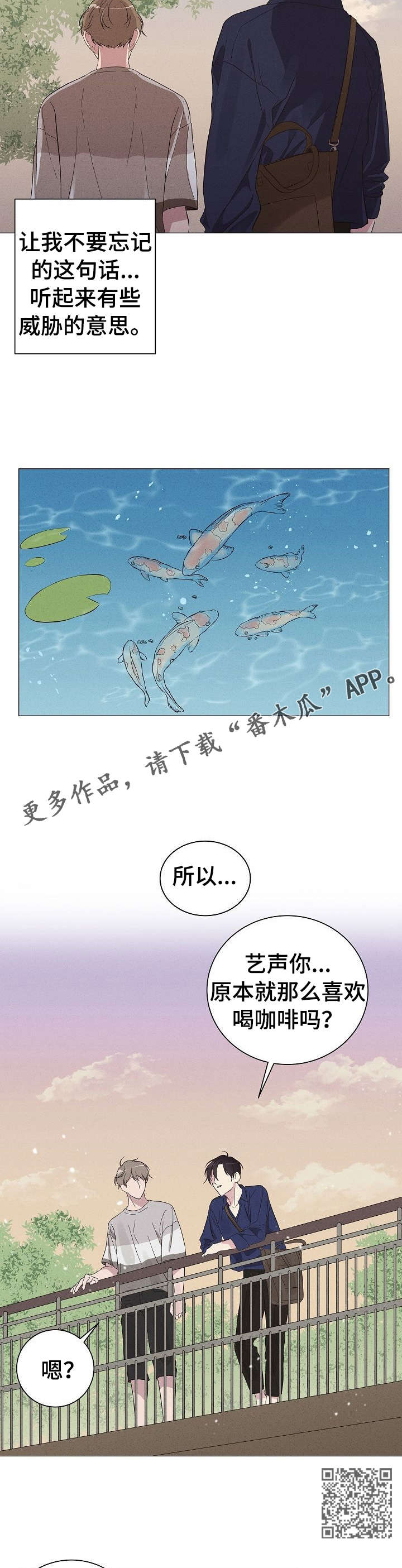 《残留影子的地方》漫画最新章节第3章：前男友免费下拉式在线观看章节第【8】张图片