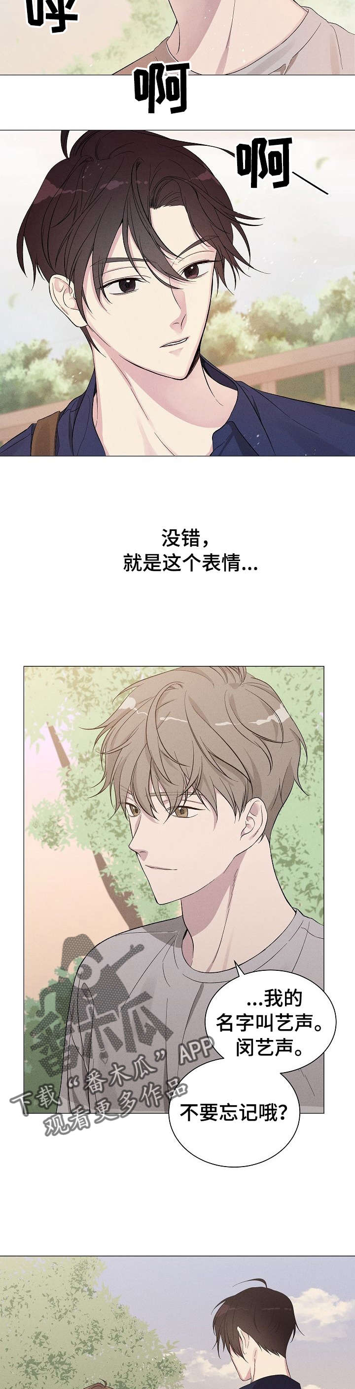 《残留影子的地方》漫画最新章节第3章：前男友免费下拉式在线观看章节第【9】张图片