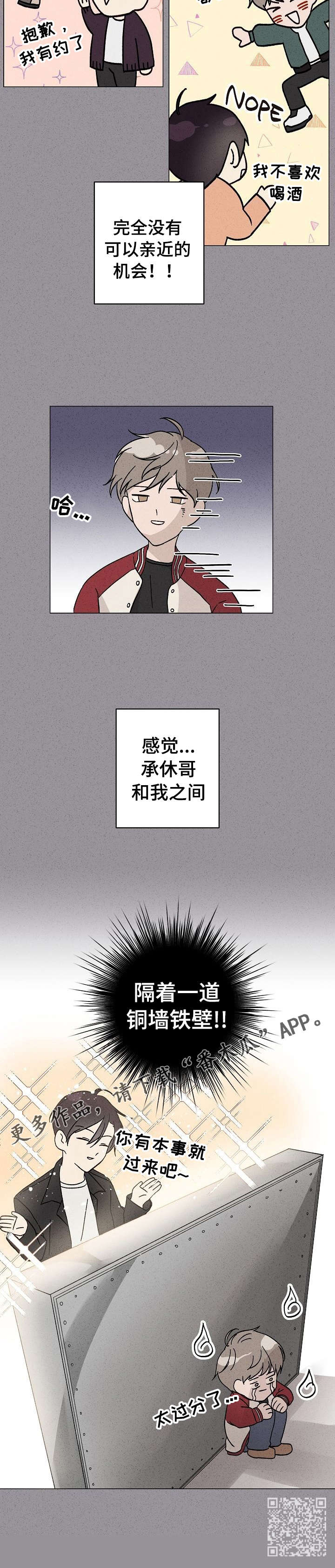 《残留影子的地方》漫画最新章节第6章：初识免费下拉式在线观看章节第【1】张图片