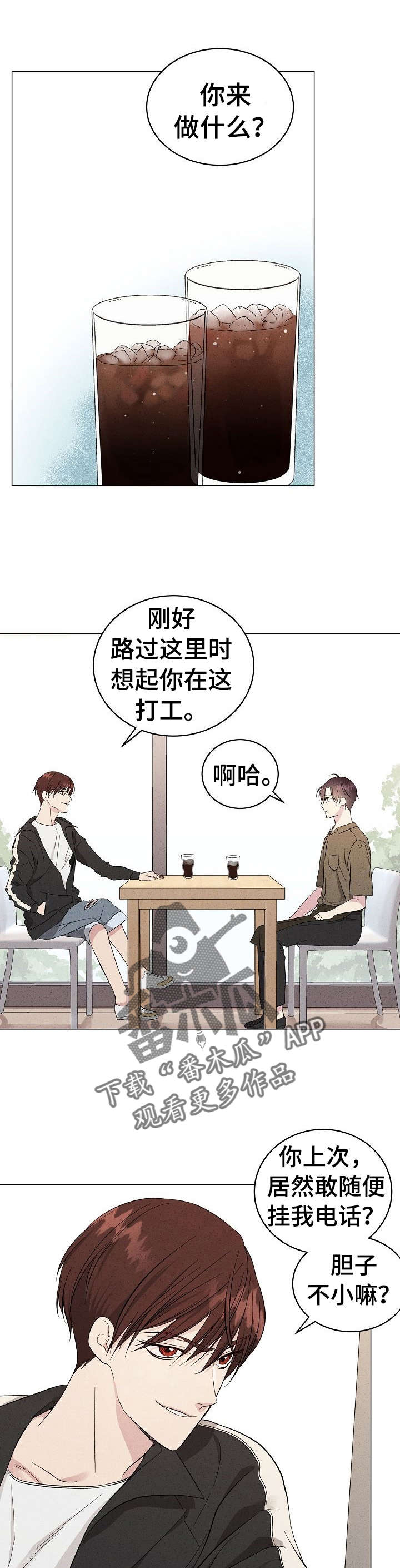 《残留影子的地方》漫画最新章节第7章：参谋免费下拉式在线观看章节第【4】张图片