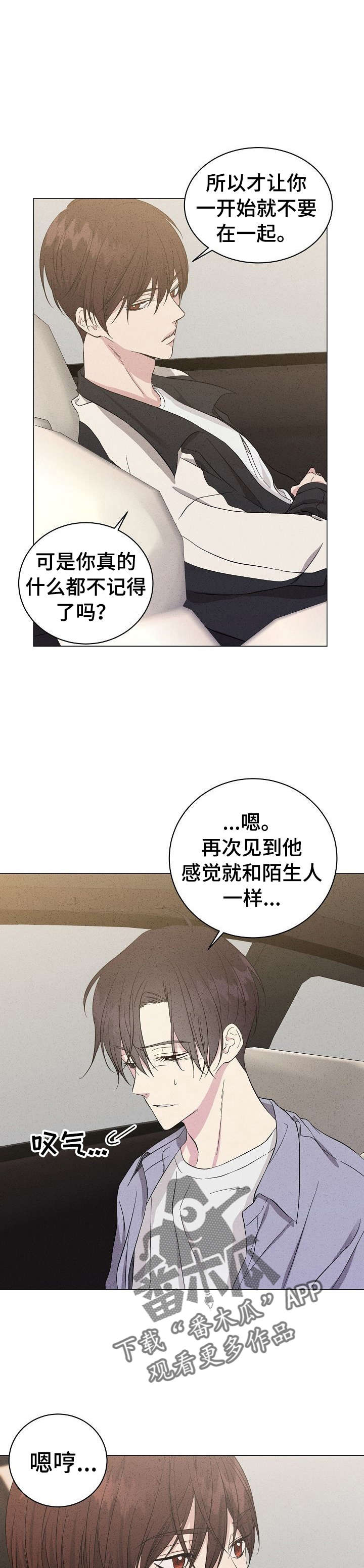 《残留影子的地方》漫画最新章节第9章：陌生人免费下拉式在线观看章节第【5】张图片