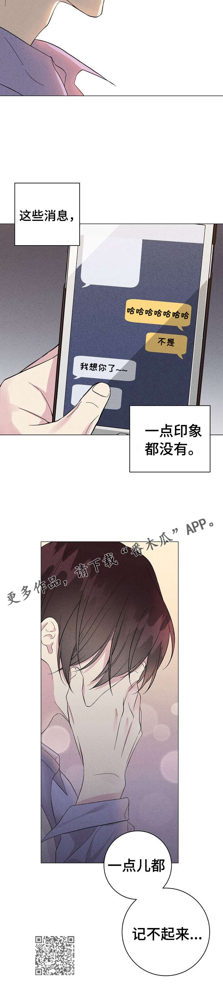 《残留影子的地方》漫画最新章节第9章：陌生人免费下拉式在线观看章节第【1】张图片