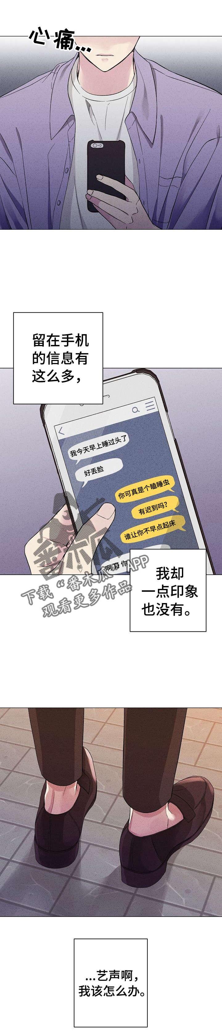 《残留影子的地方》漫画最新章节第10章：上门免费下拉式在线观看章节第【13】张图片