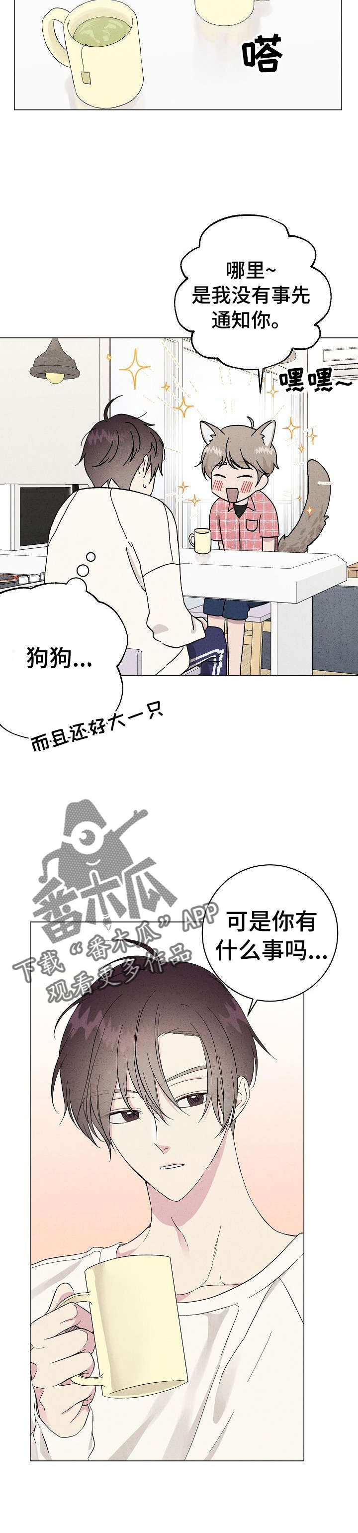 《残留影子的地方》漫画最新章节第10章：上门免费下拉式在线观看章节第【4】张图片