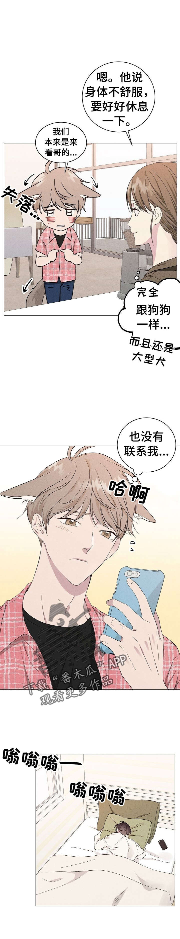 《残留影子的地方》漫画最新章节第10章：上门免费下拉式在线观看章节第【8】张图片