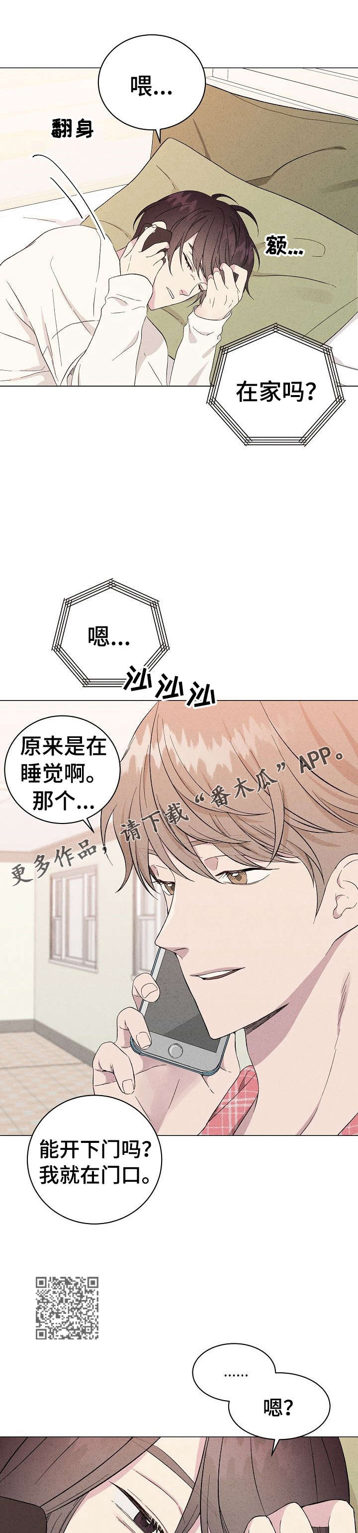 《残留影子的地方》漫画最新章节第10章：上门免费下拉式在线观看章节第【7】张图片