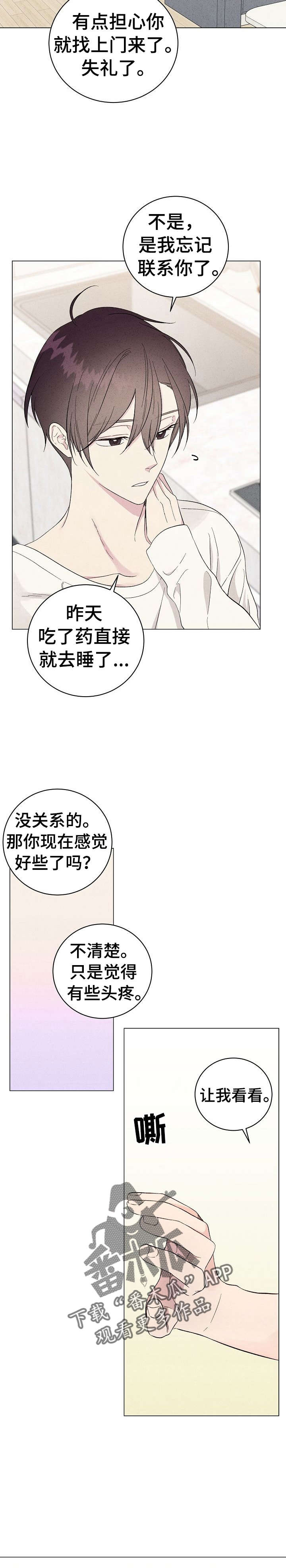 《残留影子的地方》漫画最新章节第10章：上门免费下拉式在线观看章节第【2】张图片