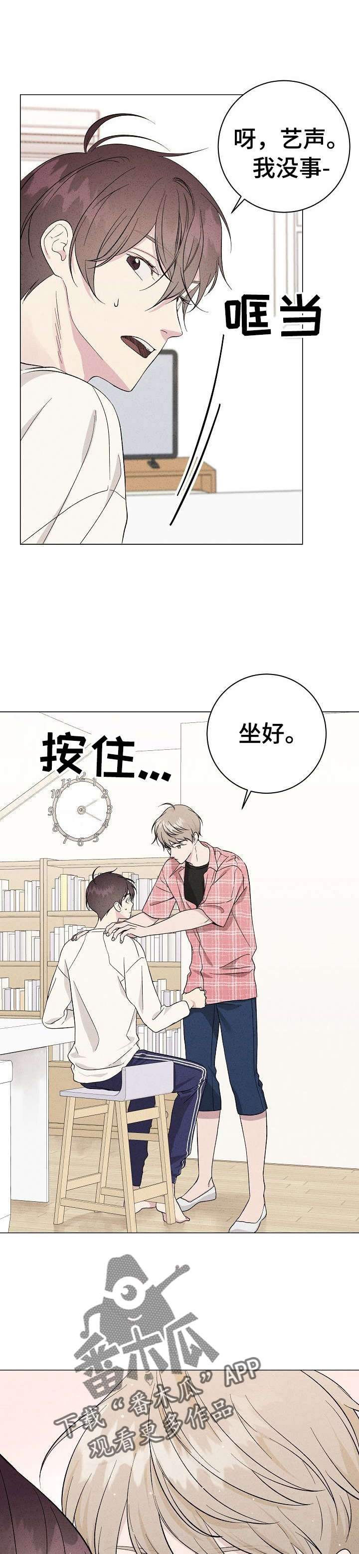 《残留影子的地方》漫画最新章节第11章：鸡蛋粥免费下拉式在线观看章节第【11】张图片