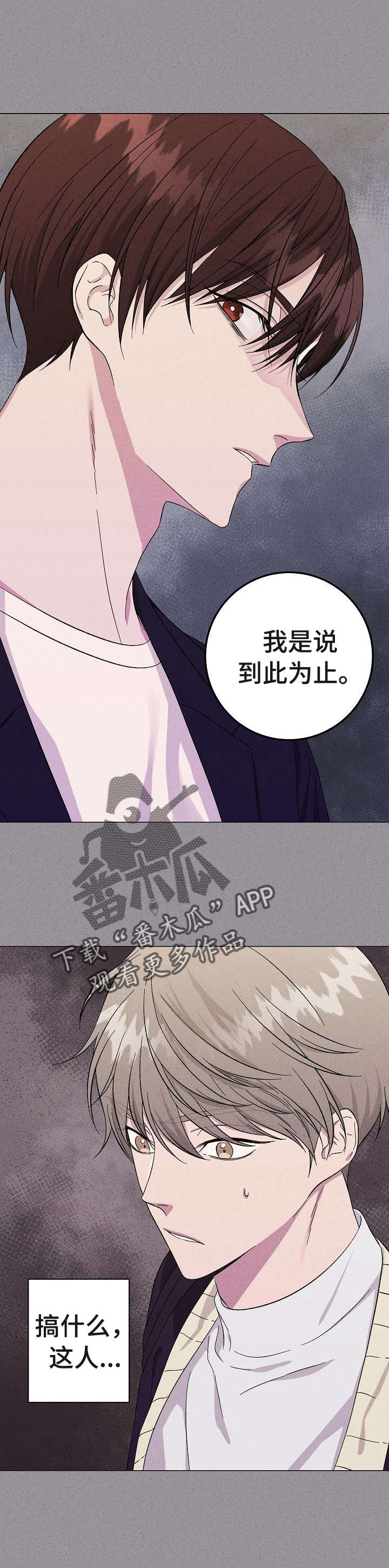 《残留影子的地方》漫画最新章节第13章：议论免费下拉式在线观看章节第【8】张图片